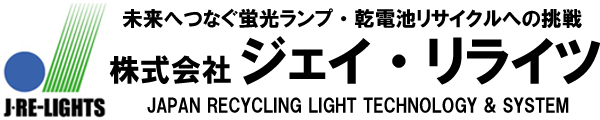 株式会社ジェイ・リライツ
